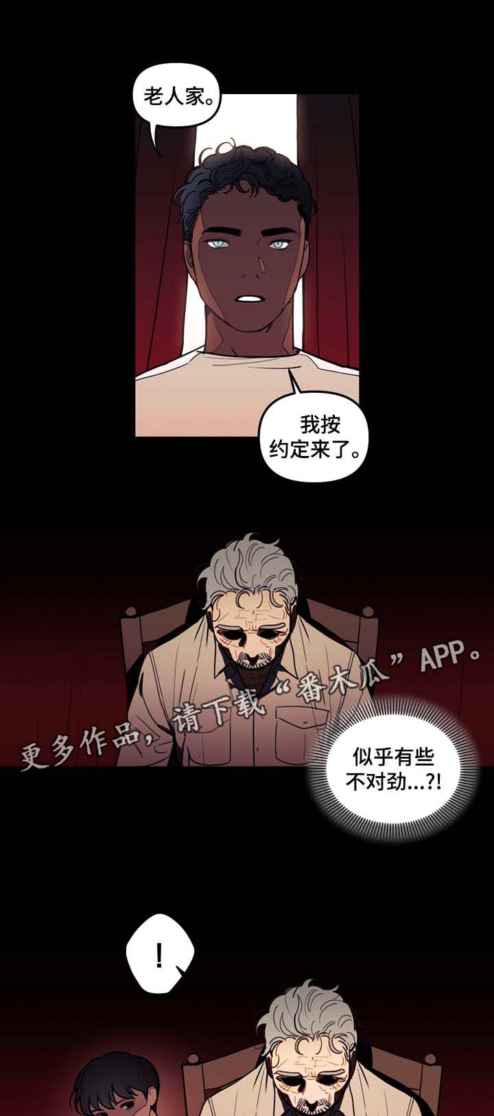 《拯救神父》漫画最新章节第36章约定免费下拉式在线观看章节第【3】张图片