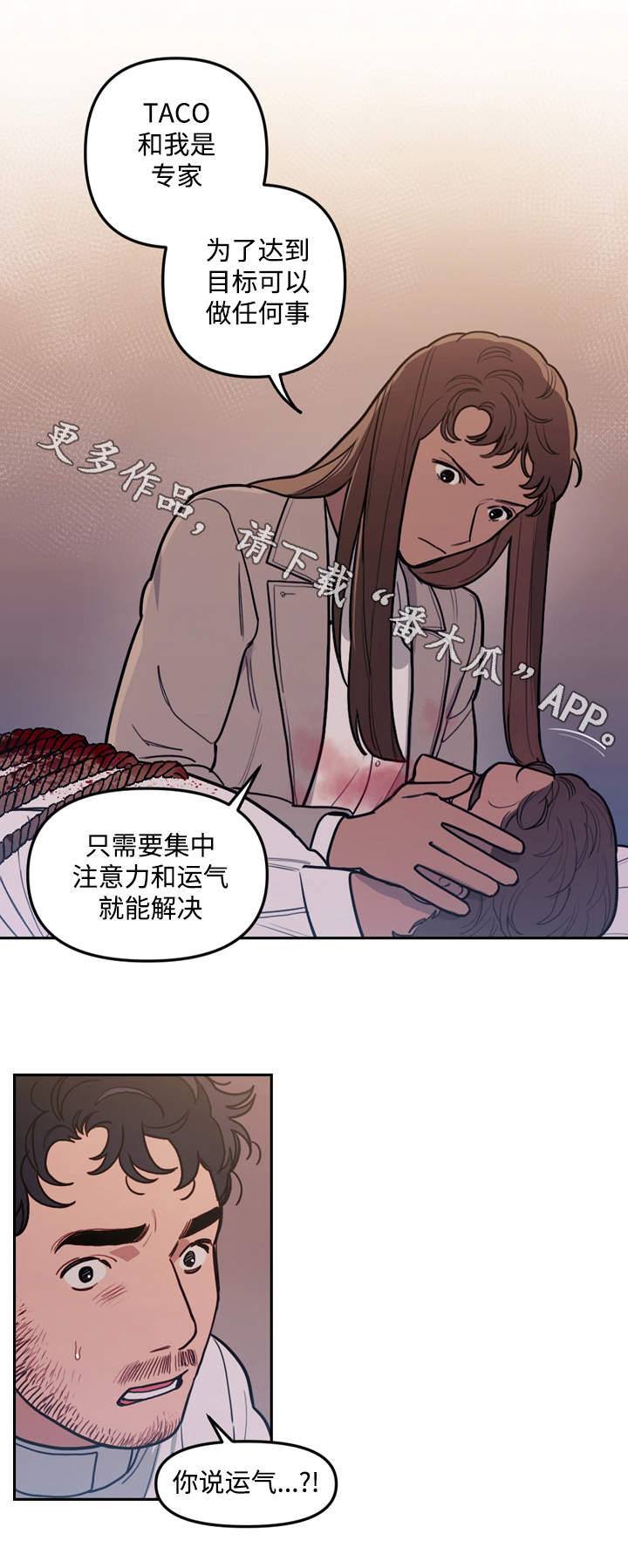 《拯救神父》漫画最新章节第34章庆典免费下拉式在线观看章节第【12】张图片