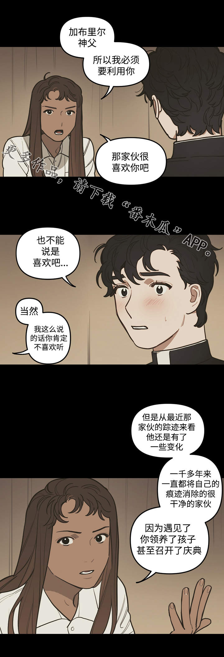 《拯救神父》漫画最新章节第34章庆典免费下拉式在线观看章节第【4】张图片