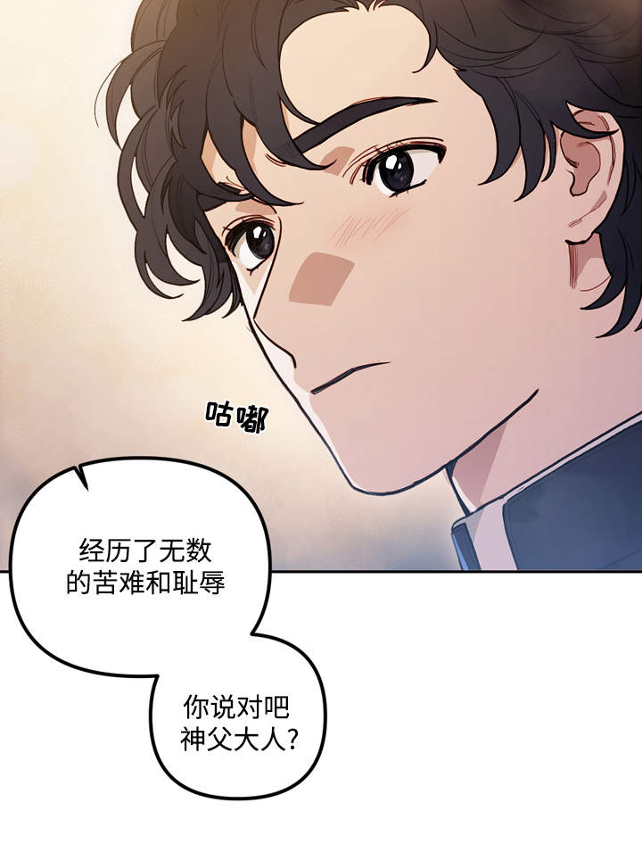 《拯救神父》漫画最新章节第34章庆典免费下拉式在线观看章节第【10】张图片