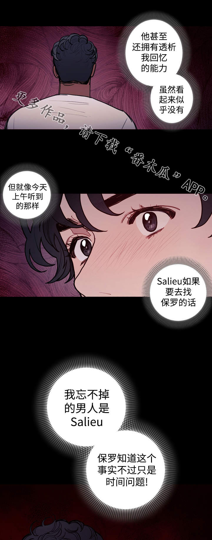 《拯救神父》漫画最新章节第33章囚禁免费下拉式在线观看章节第【12】张图片