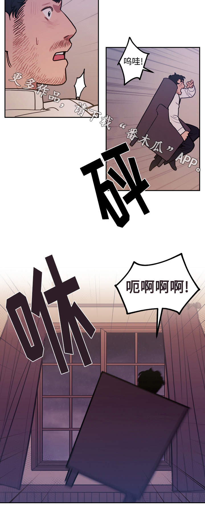 《拯救神父》漫画最新章节第33章囚禁免费下拉式在线观看章节第【5】张图片