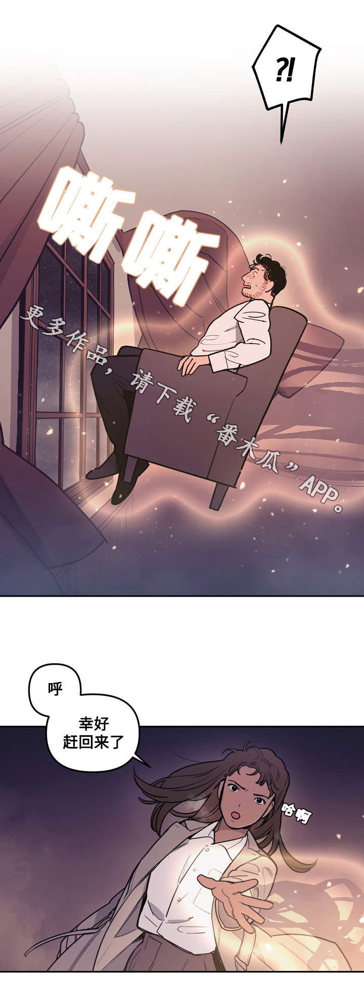 《拯救神父》漫画最新章节第33章囚禁免费下拉式在线观看章节第【4】张图片