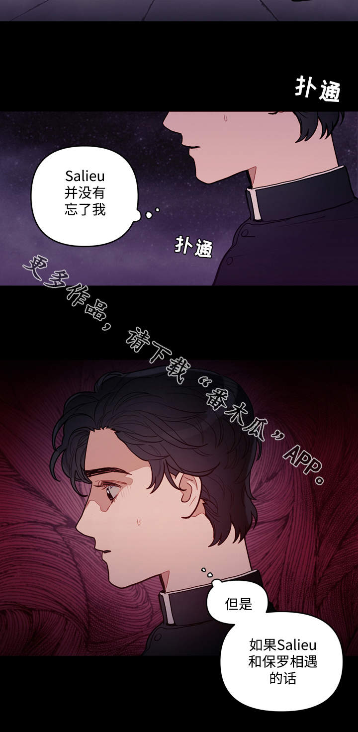 《拯救神父》漫画最新章节第32章离开免费下拉式在线观看章节第【1】张图片