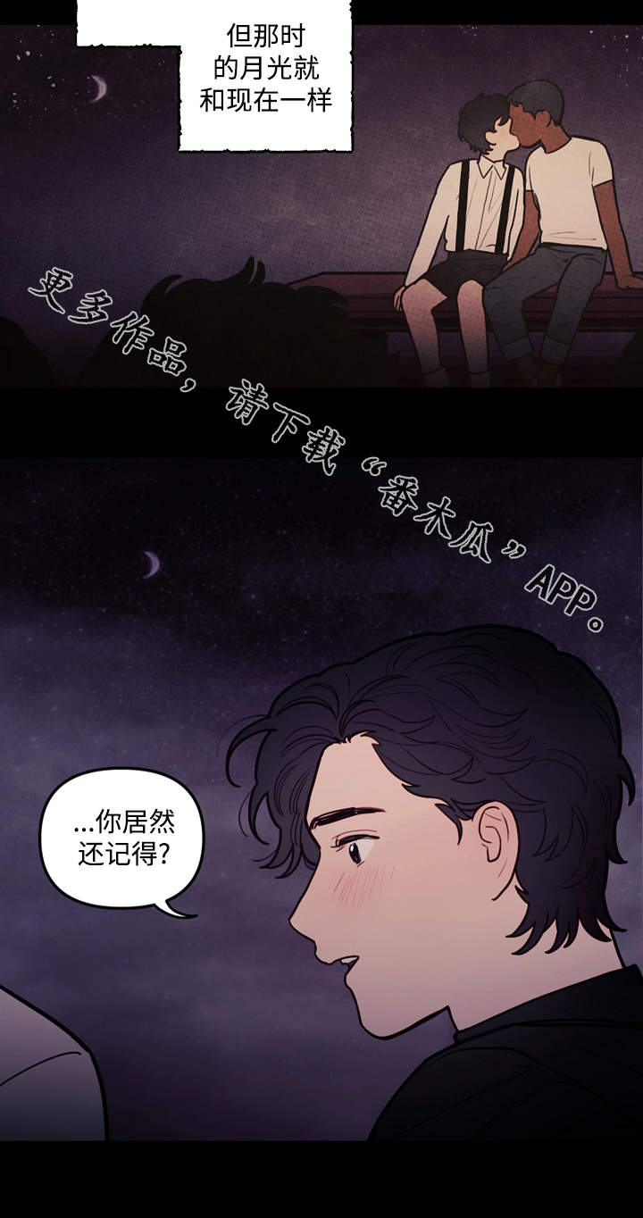 《拯救神父》漫画最新章节第32章离开免费下拉式在线观看章节第【7】张图片