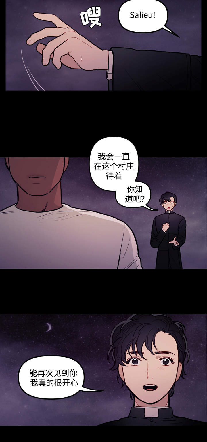 《拯救神父》漫画最新章节第32章离开免费下拉式在线观看章节第【3】张图片