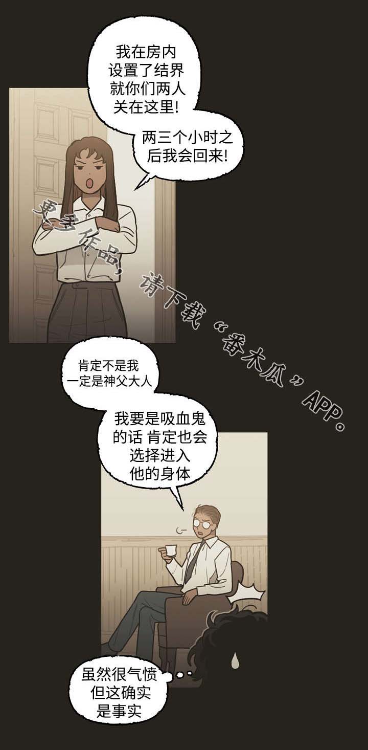 《拯救神父》漫画最新章节第30章冲动免费下拉式在线观看章节第【13】张图片