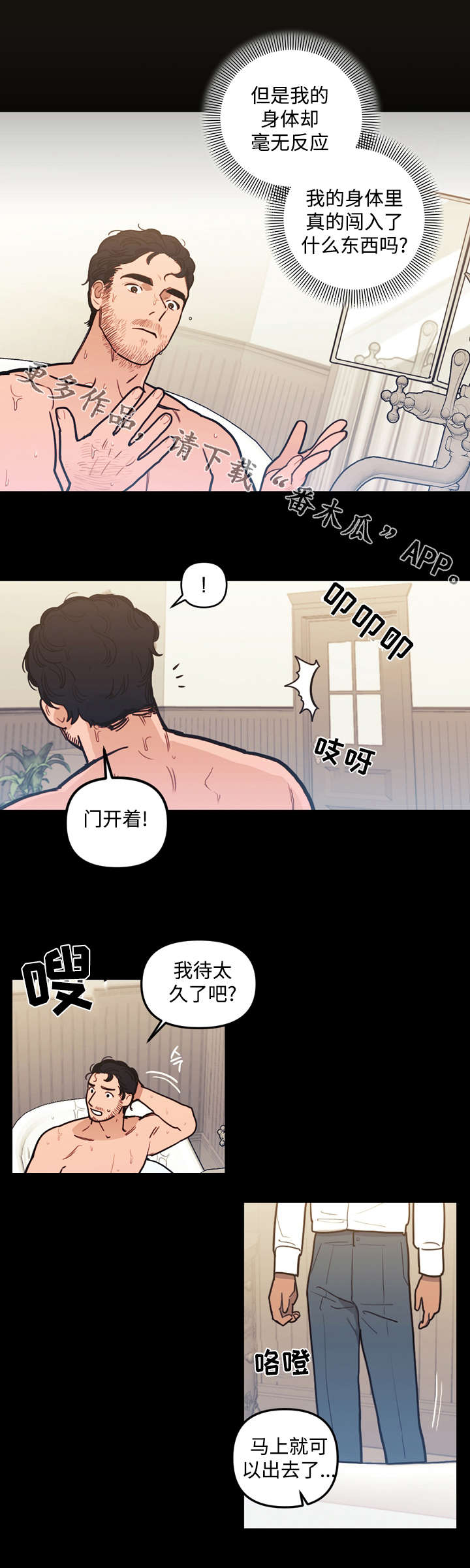 《拯救神父》漫画最新章节第30章冲动免费下拉式在线观看章节第【12】张图片