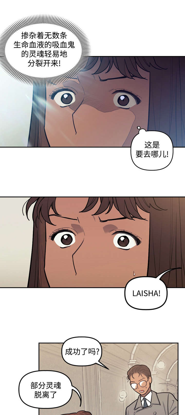 《拯救神父》漫画最新章节第26章预言免费下拉式在线观看章节第【16】张图片