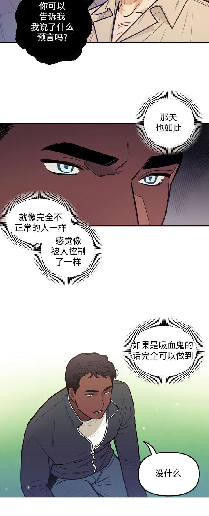 《拯救神父》漫画最新章节第26章预言免费下拉式在线观看章节第【1】张图片