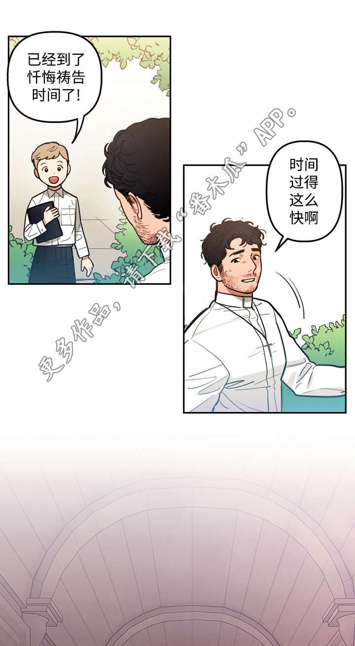 《拯救神父》漫画最新章节第24章救赎免费下拉式在线观看章节第【8】张图片