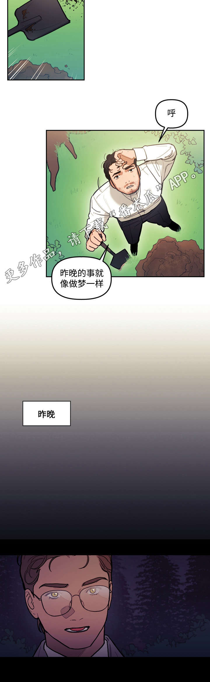 《拯救神父》漫画最新章节第24章救赎免费下拉式在线观看章节第【12】张图片