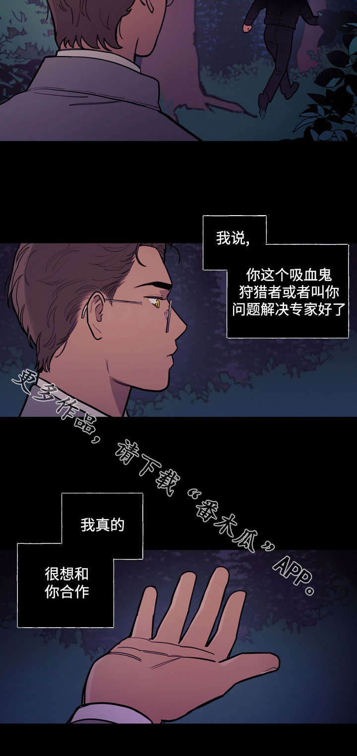 《拯救神父》漫画最新章节第24章救赎免费下拉式在线观看章节第【10】张图片