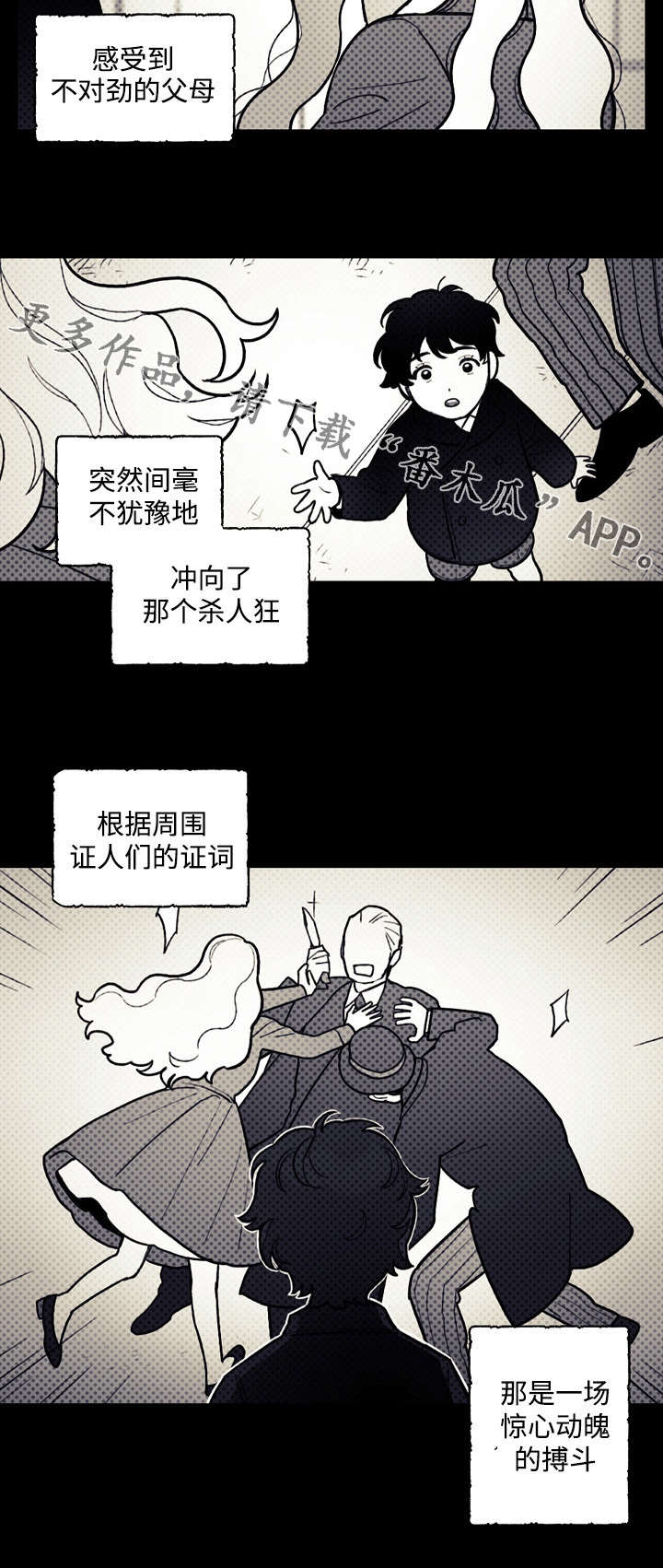 《拯救神父》漫画最新章节第23章阴谋免费下拉式在线观看章节第【10】张图片