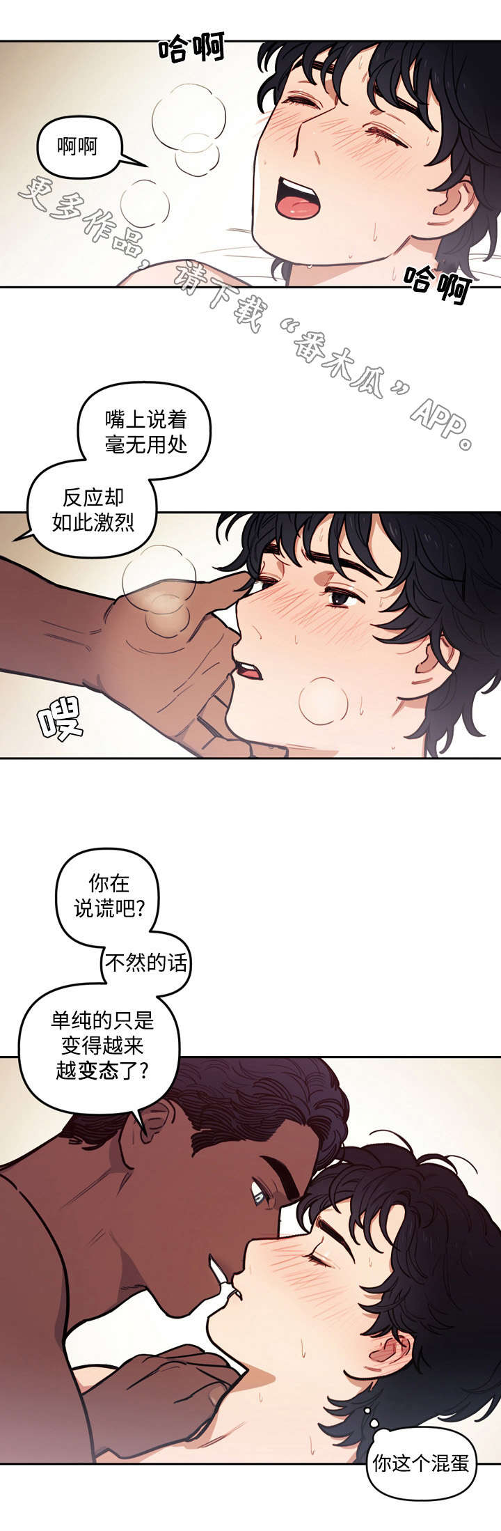 《拯救神父》漫画最新章节第21章无用免费下拉式在线观看章节第【6】张图片