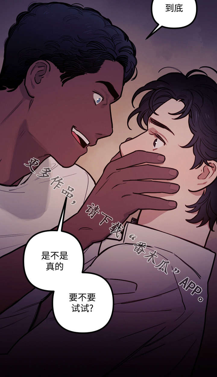 《拯救神父》漫画最新章节第21章无用免费下拉式在线观看章节第【7】张图片