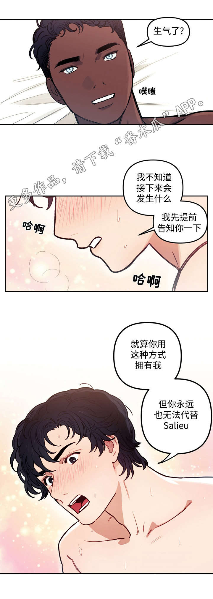 《拯救神父》漫画最新章节第21章无用免费下拉式在线观看章节第【2】张图片