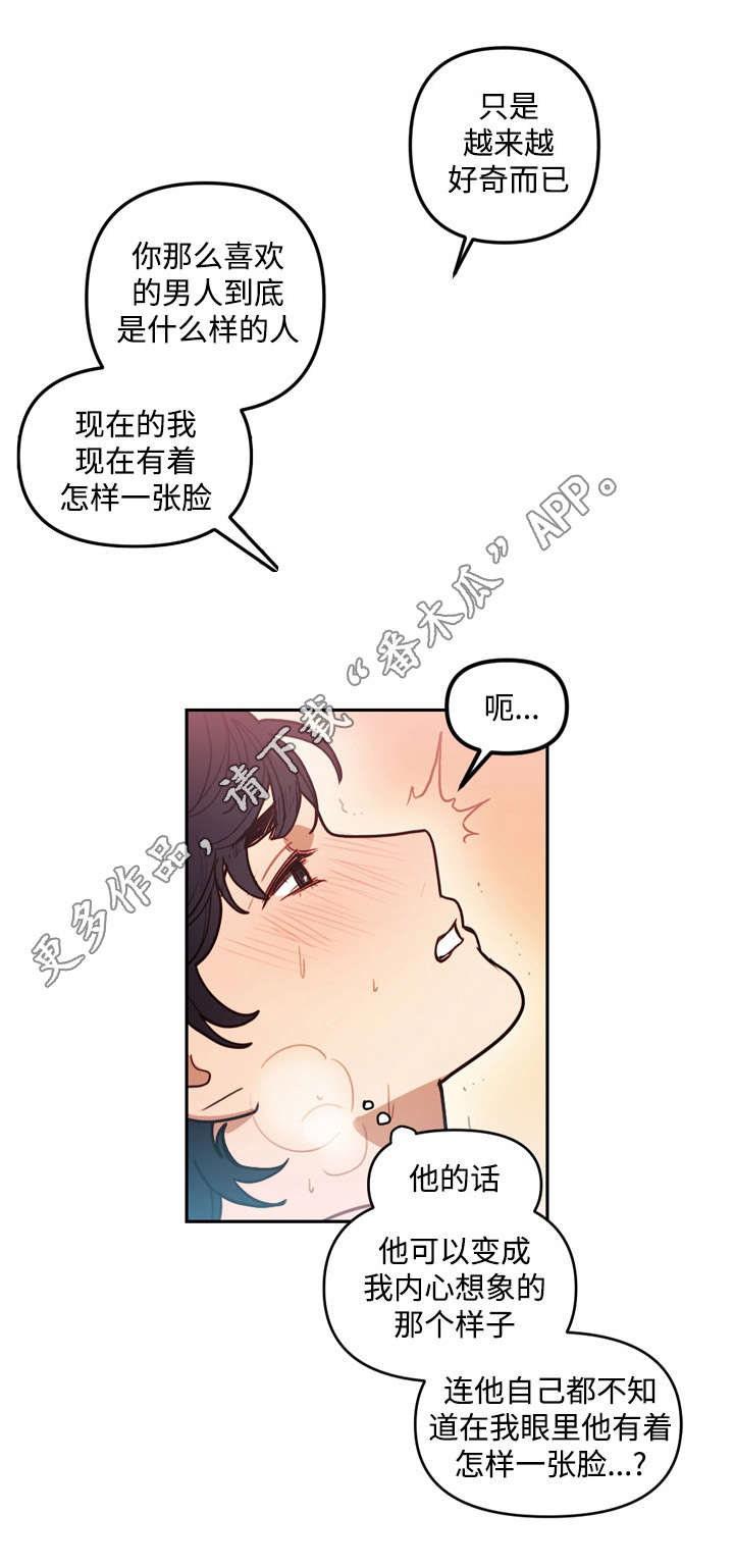 《拯救神父》漫画最新章节第21章无用免费下拉式在线观看章节第【5】张图片