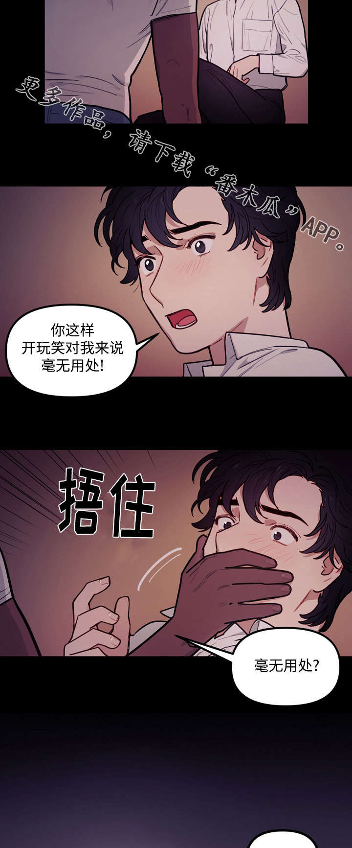 《拯救神父》漫画最新章节第21章无用免费下拉式在线观看章节第【8】张图片