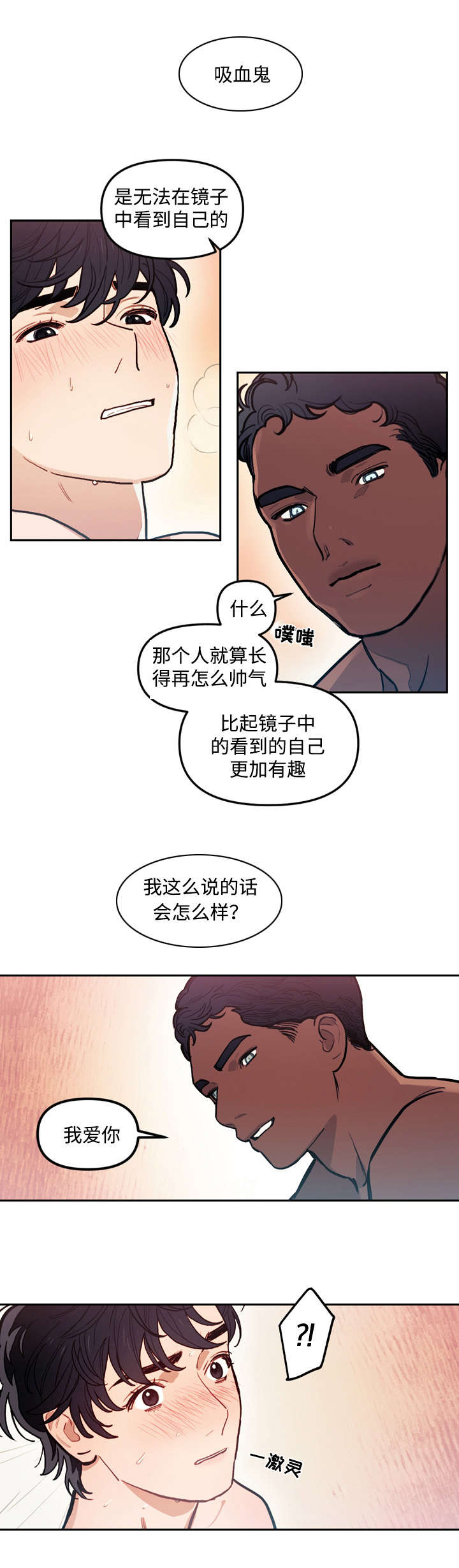 《拯救神父》漫画最新章节第21章无用免费下拉式在线观看章节第【4】张图片