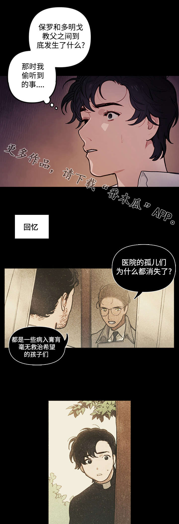 《拯救神父》漫画最新章节第20章食物免费下拉式在线观看章节第【9】张图片