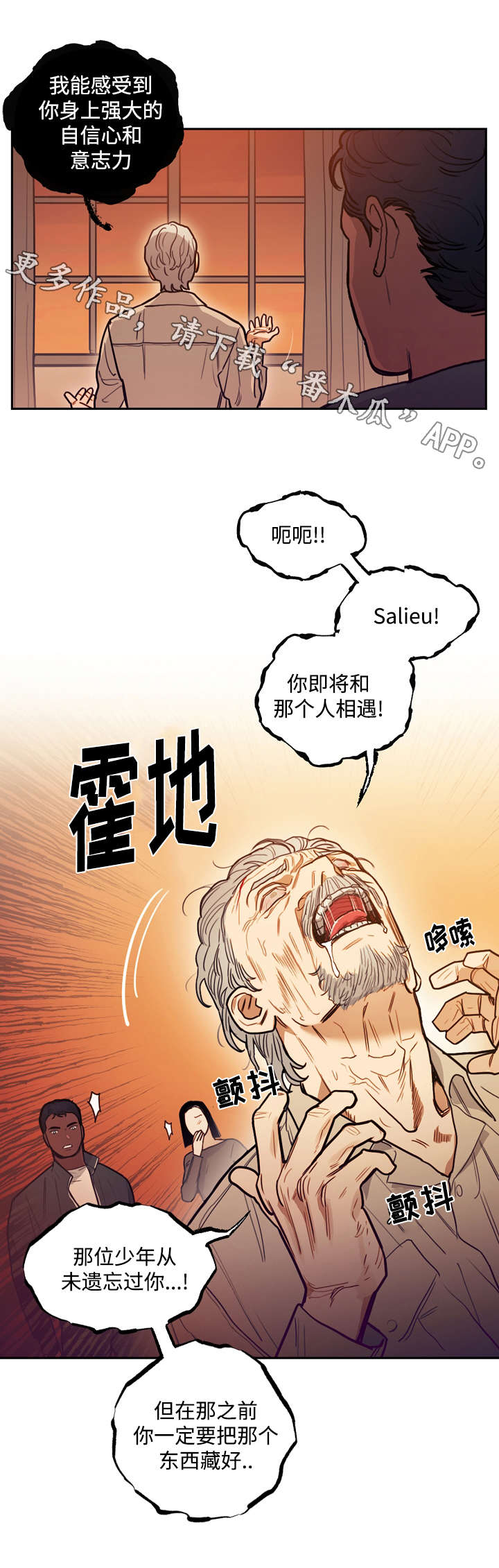 《拯救神父》漫画最新章节第19章刺杀免费下拉式在线观看章节第【12】张图片