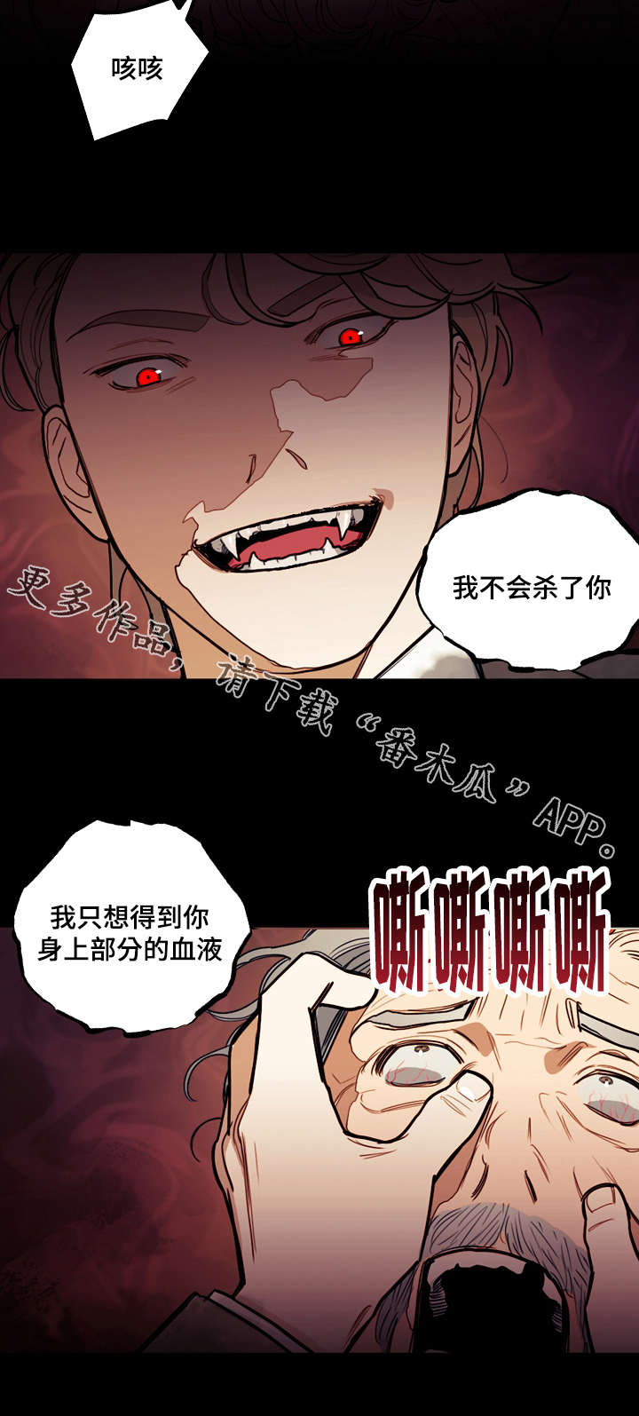 《拯救神父》漫画最新章节第17章诅咒免费下拉式在线观看章节第【4】张图片