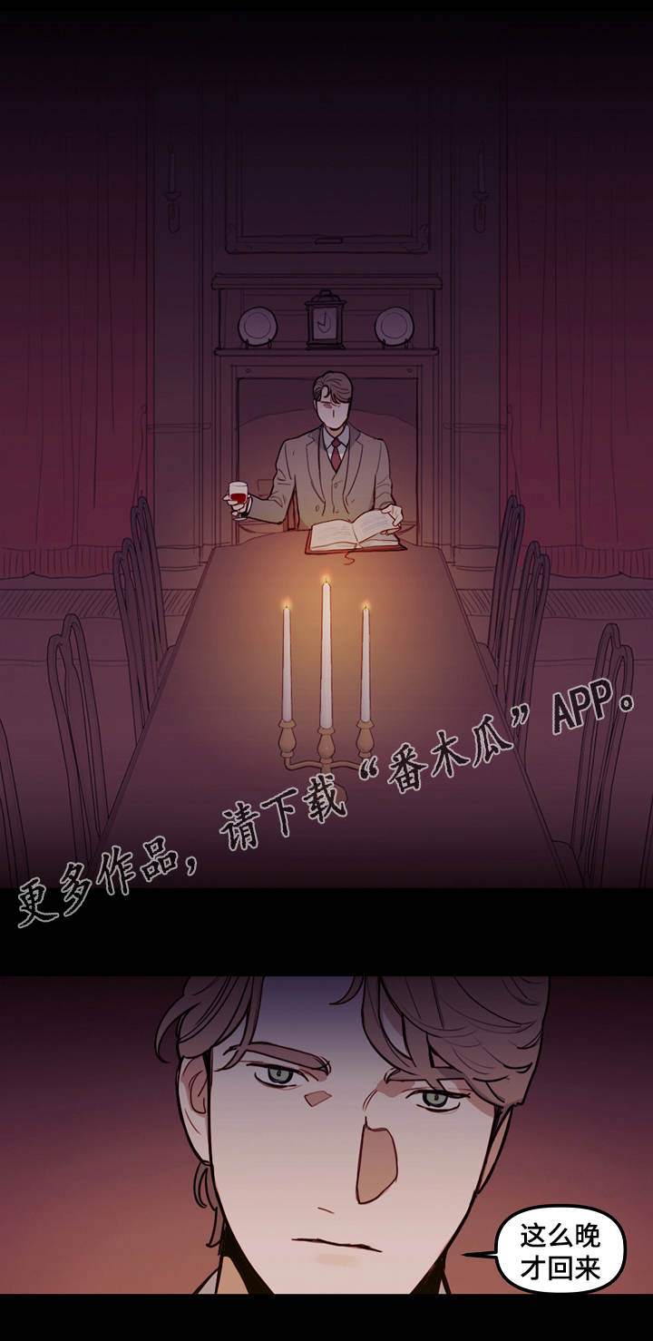 《拯救神父》漫画最新章节第15章武器免费下拉式在线观看章节第【10】张图片