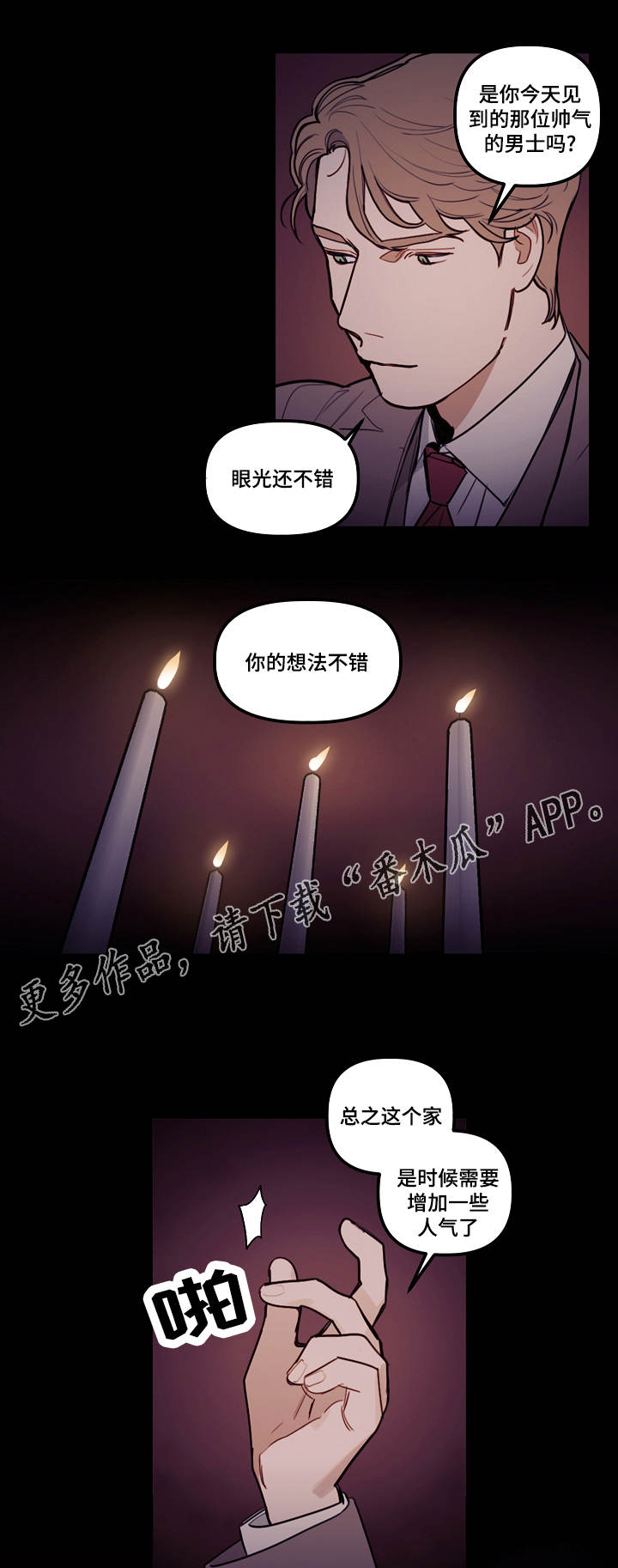 《拯救神父》漫画最新章节第15章武器免费下拉式在线观看章节第【6】张图片