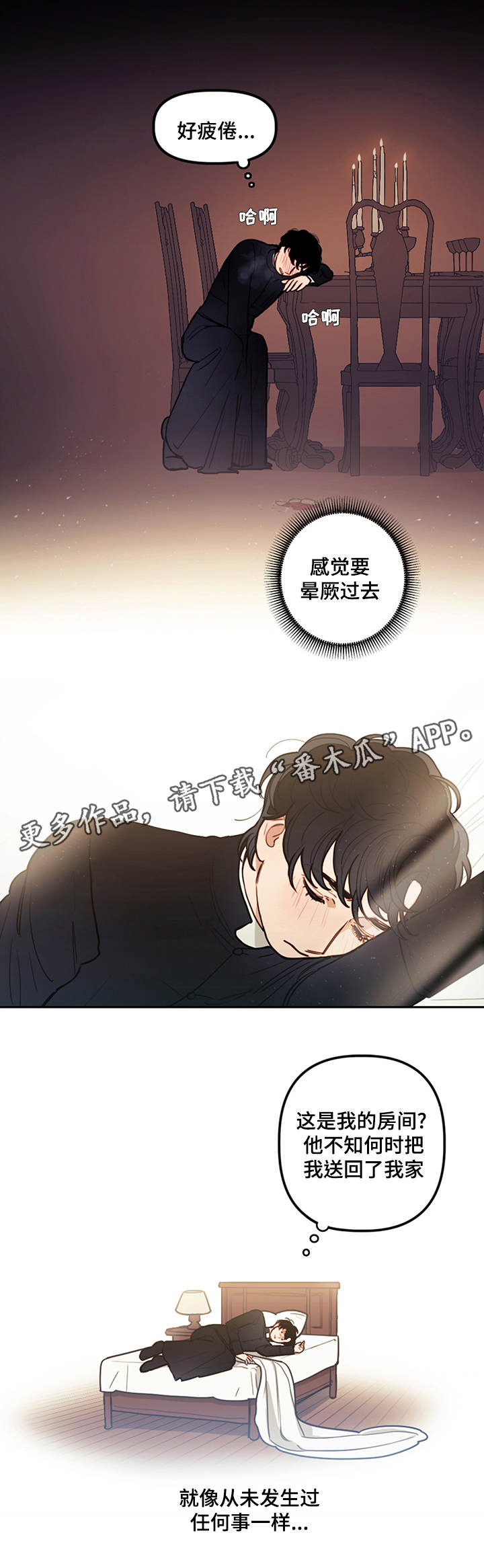 《拯救神父》漫画最新章节第13章乱想免费下拉式在线观看章节第【11】张图片