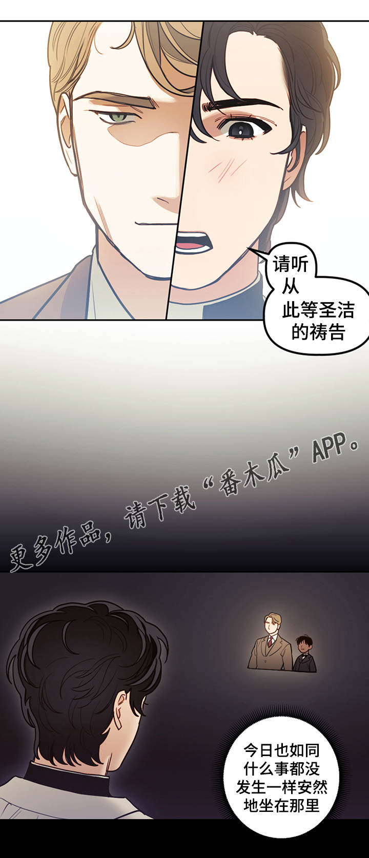 《拯救神父》漫画最新章节第13章乱想免费下拉式在线观看章节第【9】张图片