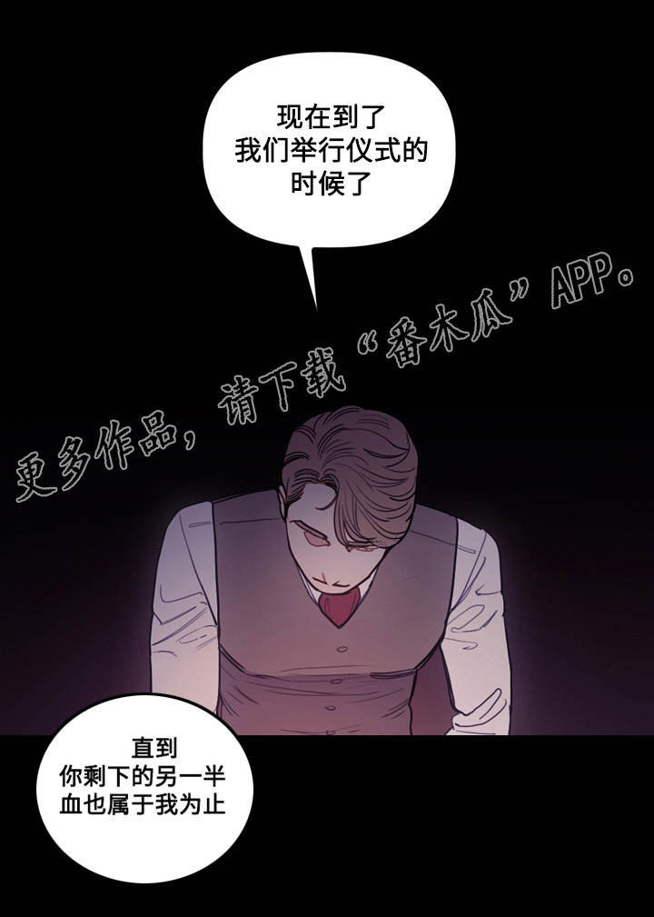 《拯救神父》漫画最新章节第12章仪式免费下拉式在线观看章节第【7】张图片