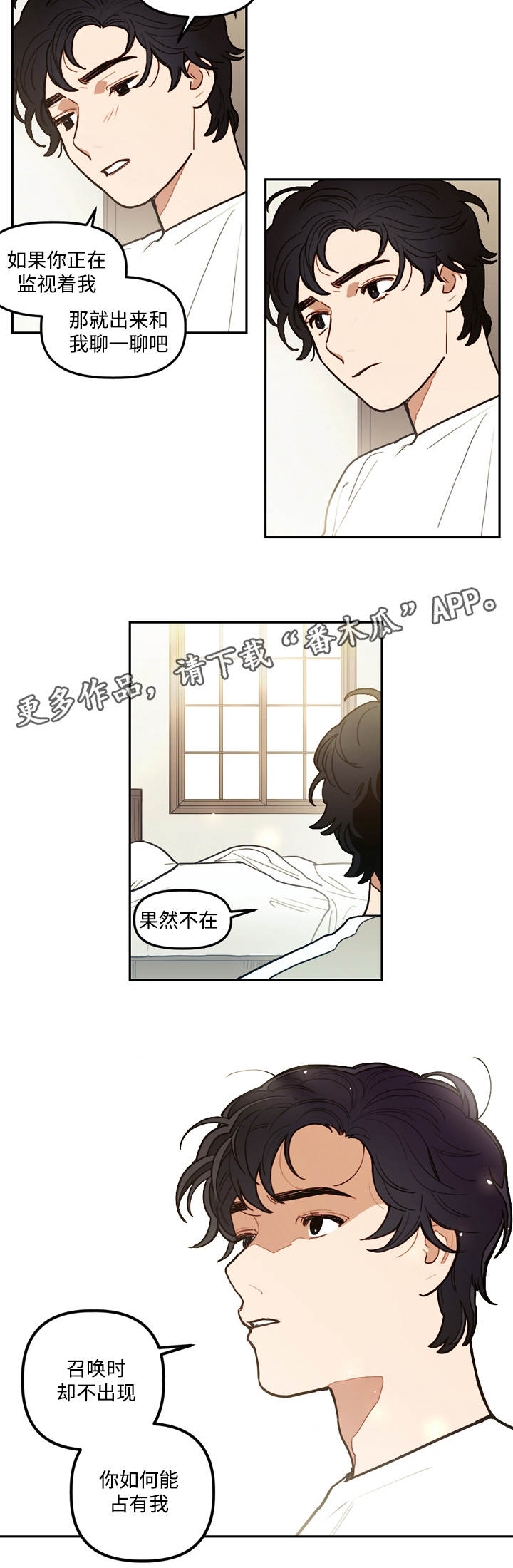 《拯救神父》漫画最新章节第11章邀请免费下拉式在线观看章节第【10】张图片