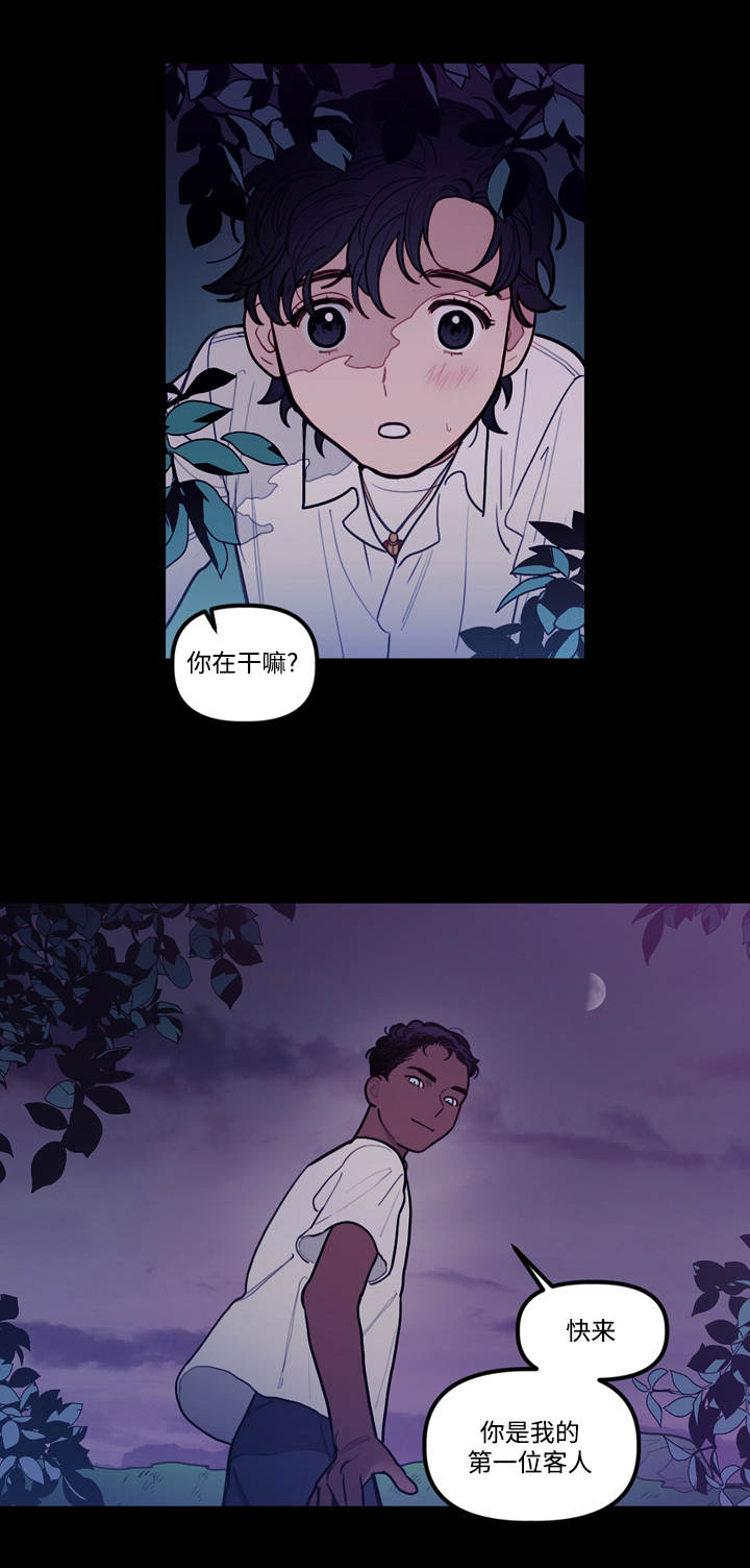 《拯救神父》漫画最新章节第8章散步免费下拉式在线观看章节第【1】张图片