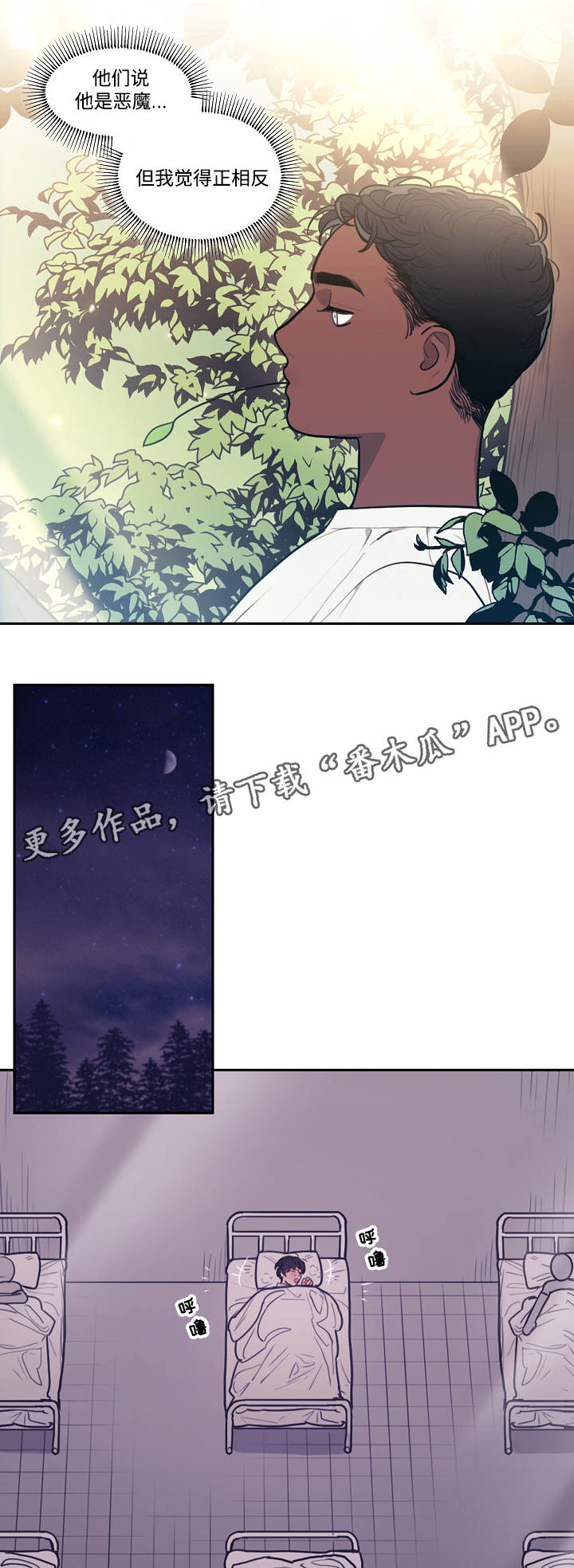 《拯救神父》漫画最新章节第7章童年免费下拉式在线观看章节第【2】张图片