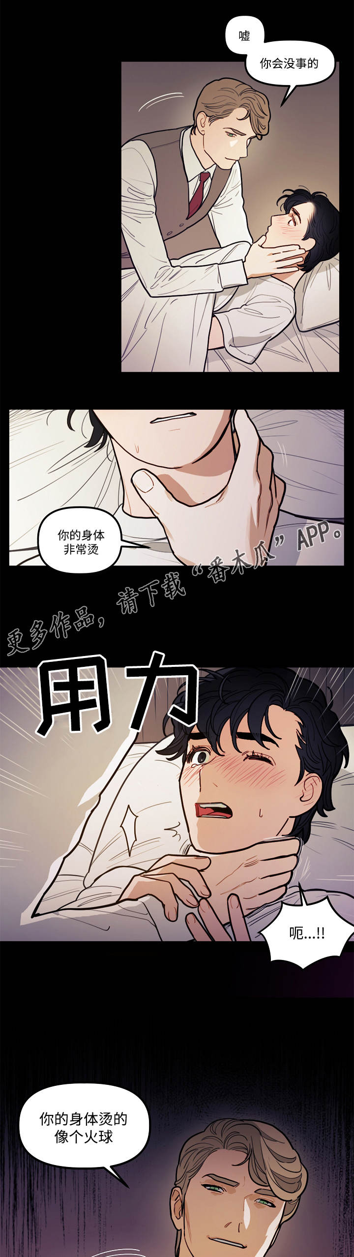 《拯救神父》漫画最新章节第6章狼人免费下拉式在线观看章节第【2】张图片