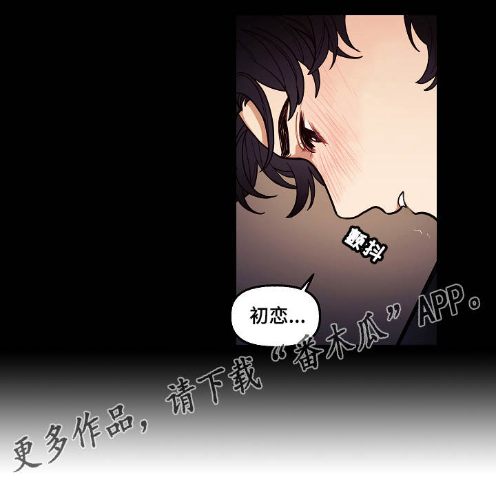 《拯救神父》漫画最新章节第5章想法免费下拉式在线观看章节第【3】张图片