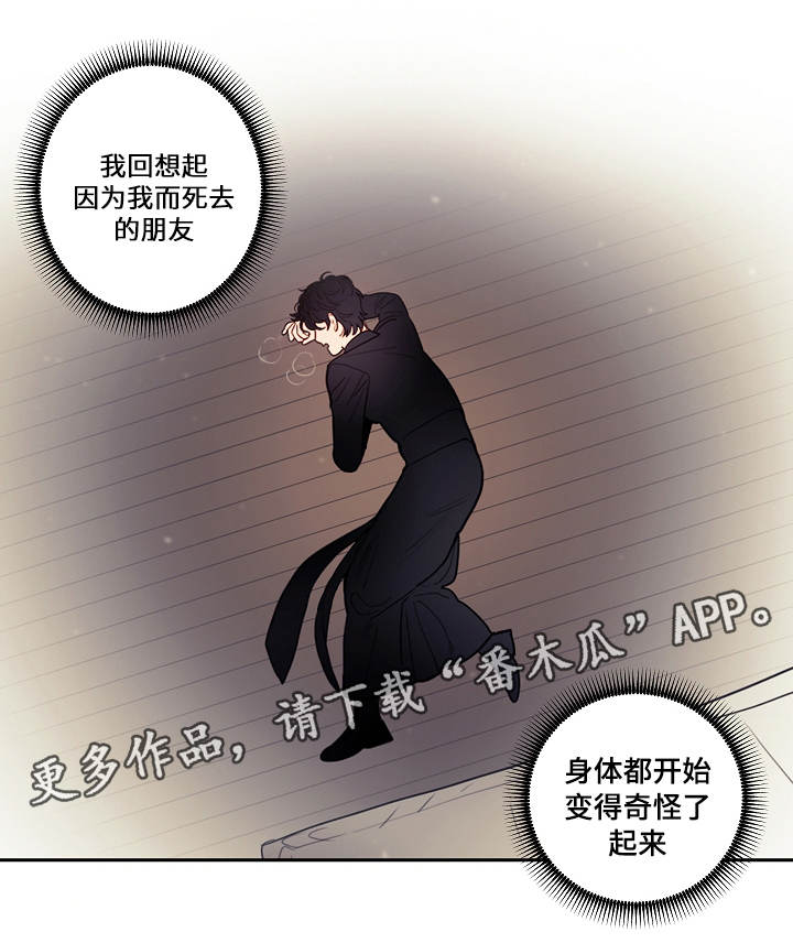 《拯救神父》漫画最新章节第5章想法免费下拉式在线观看章节第【1】张图片