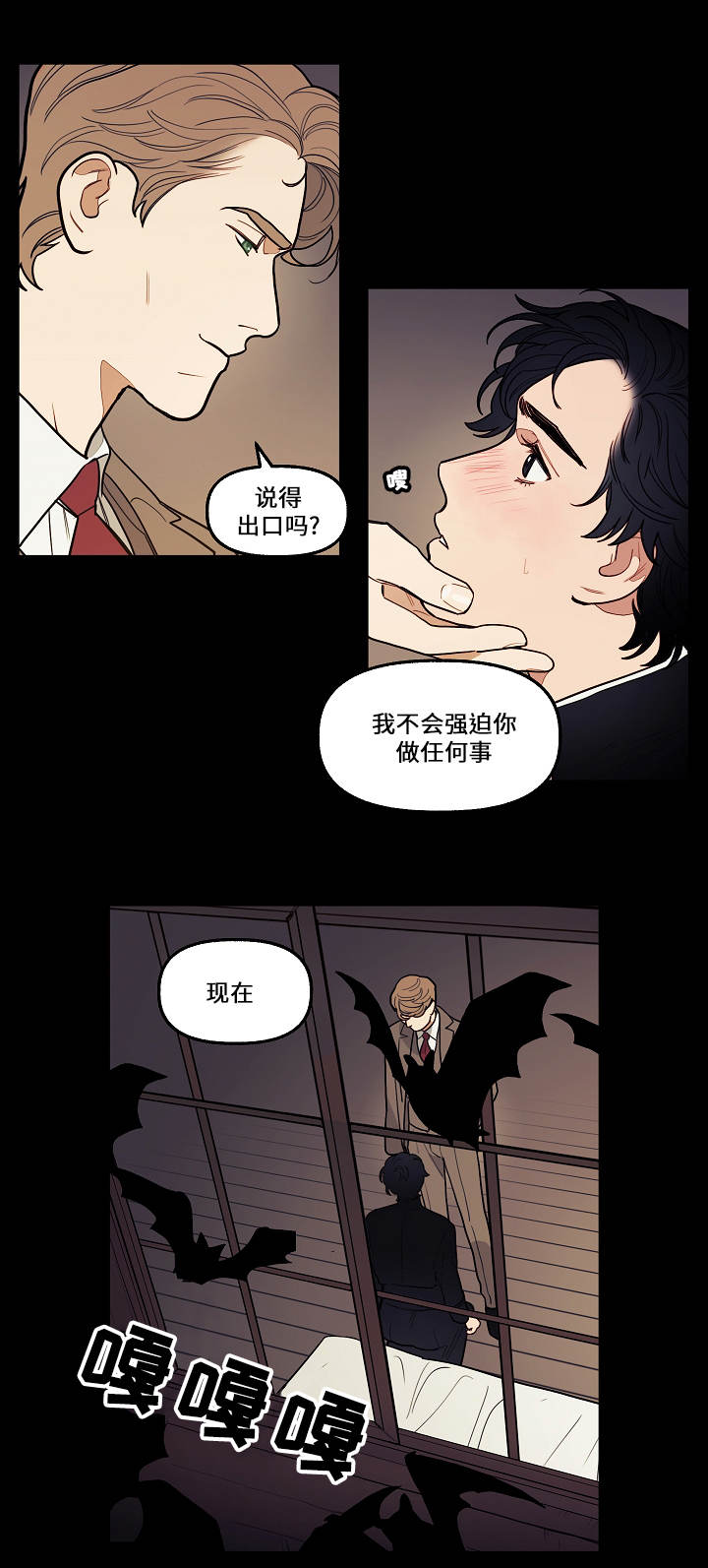 《拯救神父》漫画最新章节第5章想法免费下拉式在线观看章节第【10】张图片