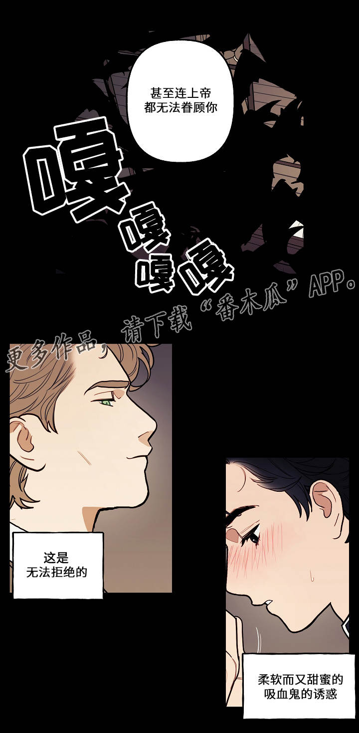 《拯救神父》漫画最新章节第5章想法免费下拉式在线观看章节第【9】张图片