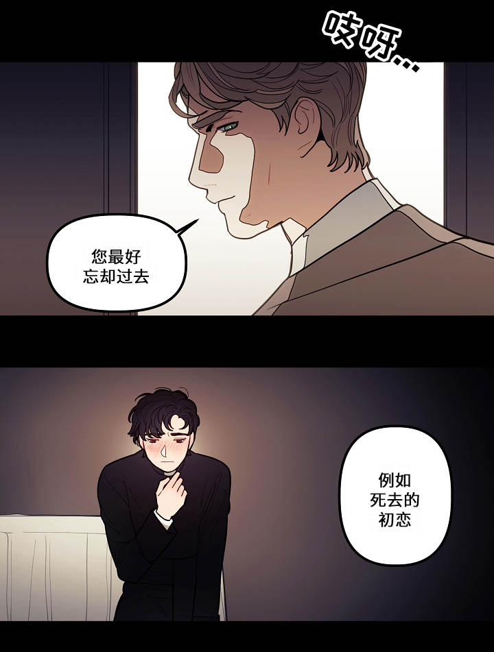 《拯救神父》漫画最新章节第5章想法免费下拉式在线观看章节第【4】张图片