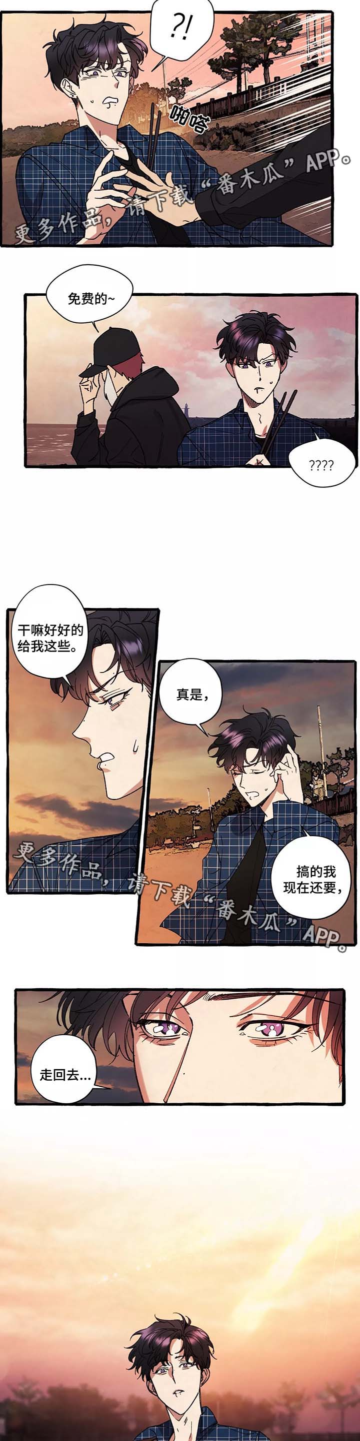 《隐藏》漫画最新章节第41章我没有办法成为你的大海（完结）免费下拉式在线观看章节第【8】张图片