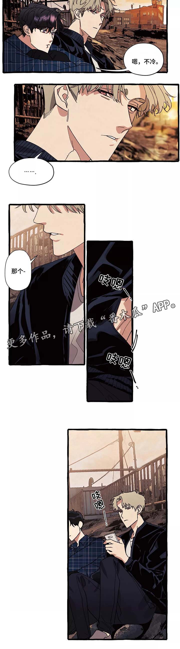 《隐藏》漫画最新章节第40章大海的回忆免费下拉式在线观看章节第【3】张图片