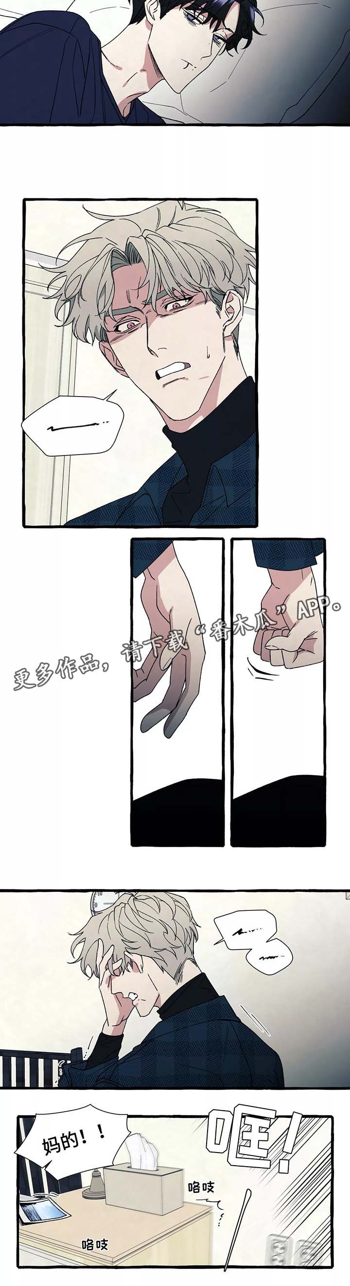 《隐藏》漫画最新章节第39章想去海边免费下拉式在线观看章节第【10】张图片