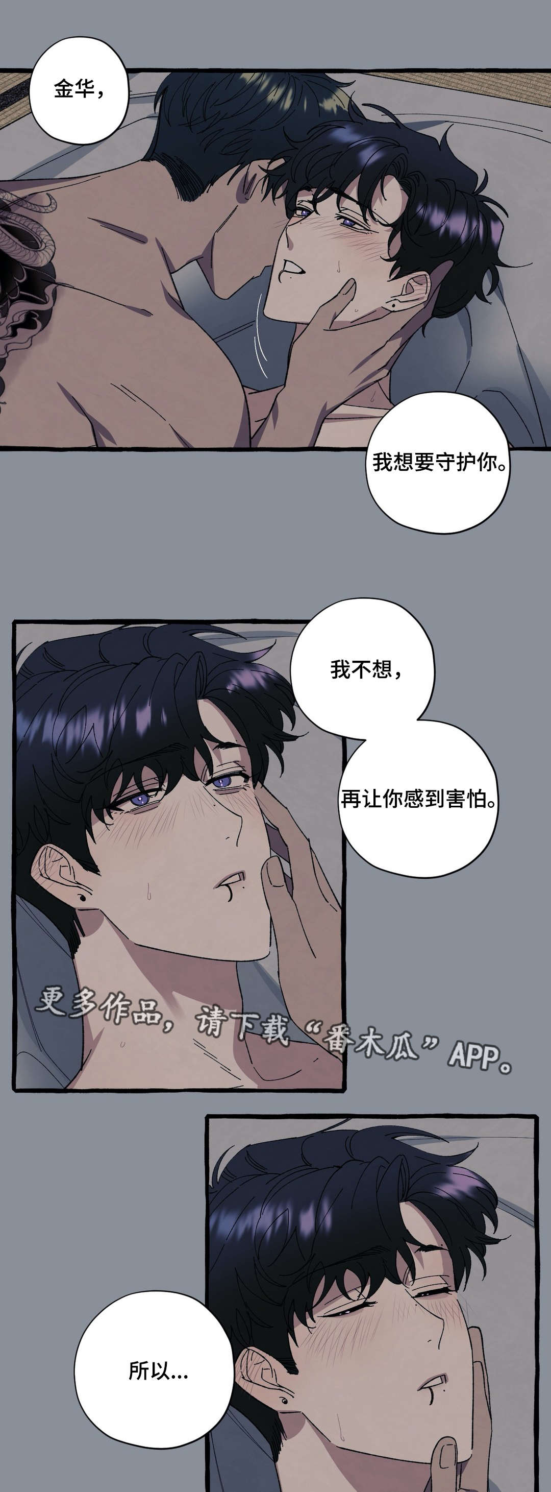 《隐藏》漫画最新章节第33章回国免费下拉式在线观看章节第【10】张图片