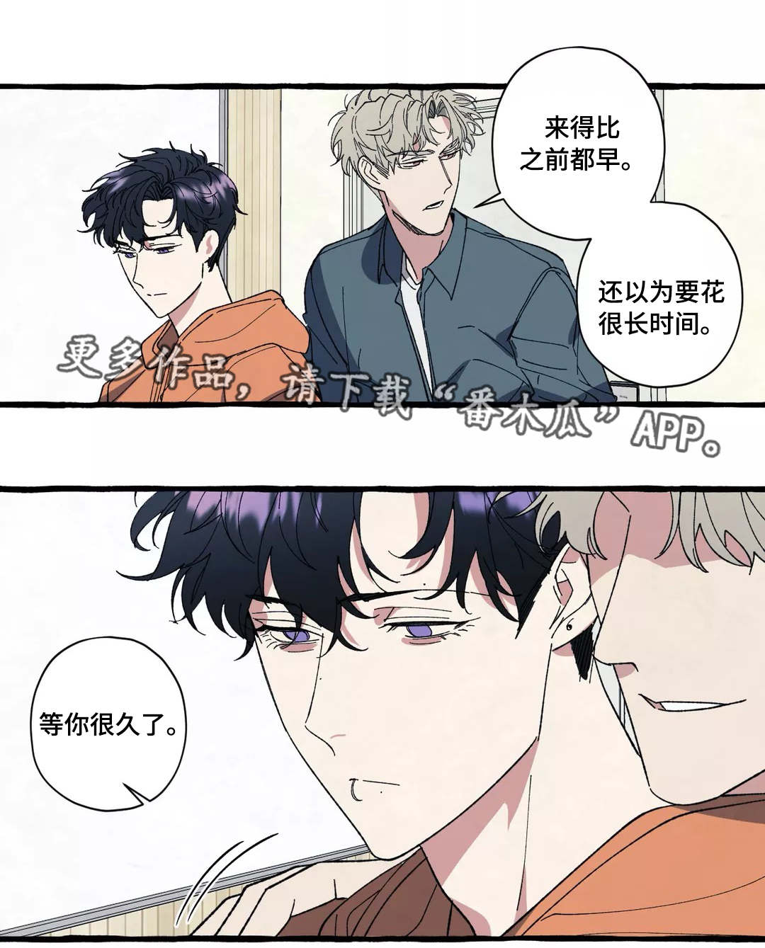 《隐藏》漫画最新章节第33章回国免费下拉式在线观看章节第【5】张图片