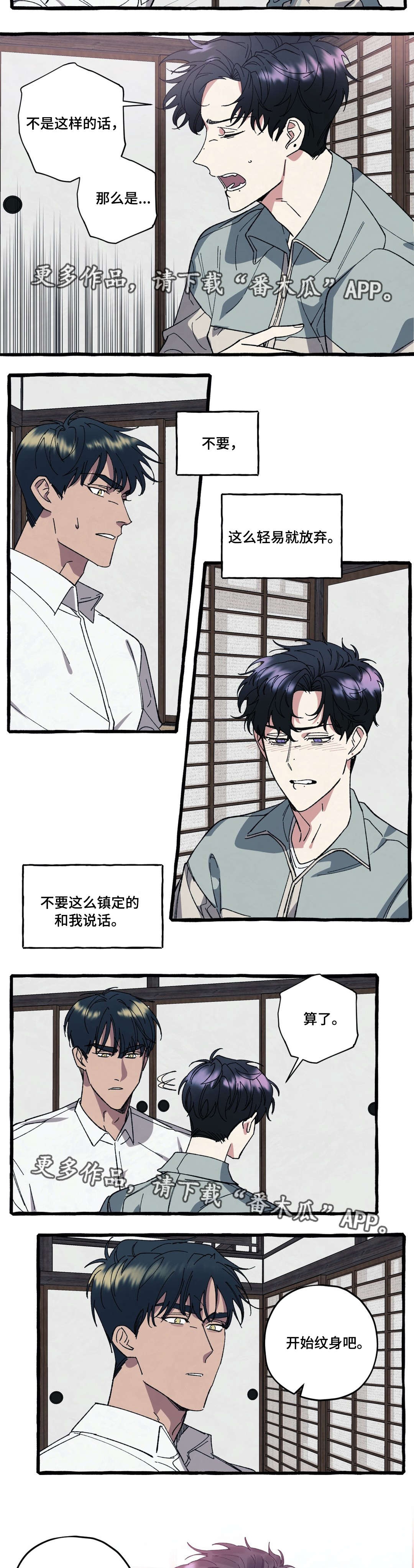 《隐藏》漫画最新章节第32章放弃免费下拉式在线观看章节第【6】张图片