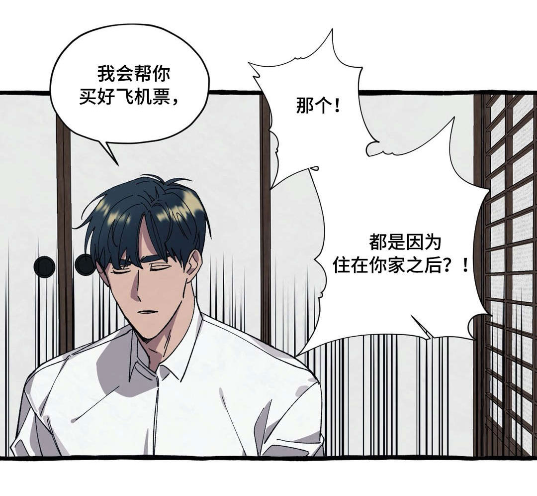 《隐藏》漫画最新章节第32章放弃免费下拉式在线观看章节第【8】张图片