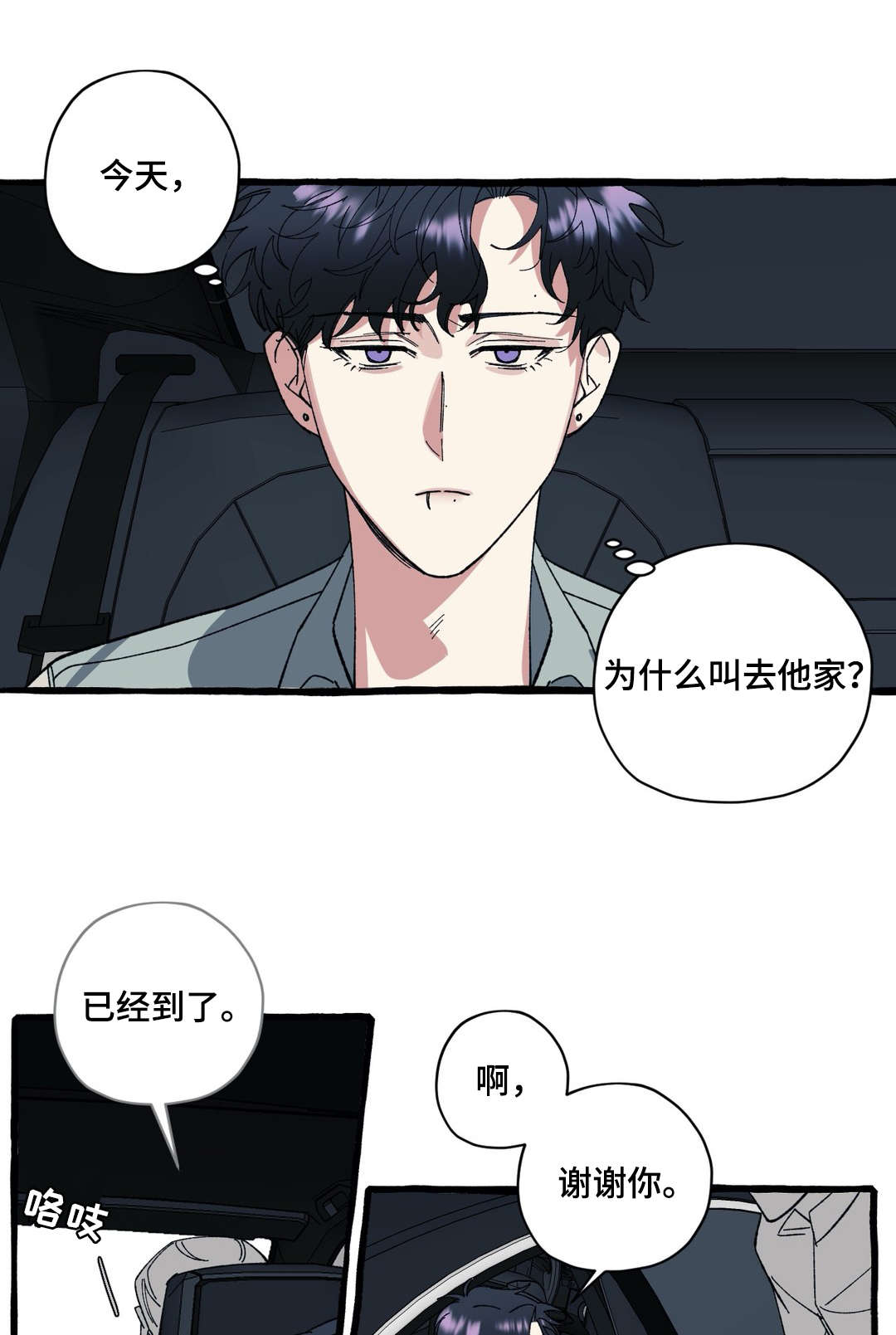 《隐藏》漫画最新章节第31章走吧免费下拉式在线观看章节第【5】张图片