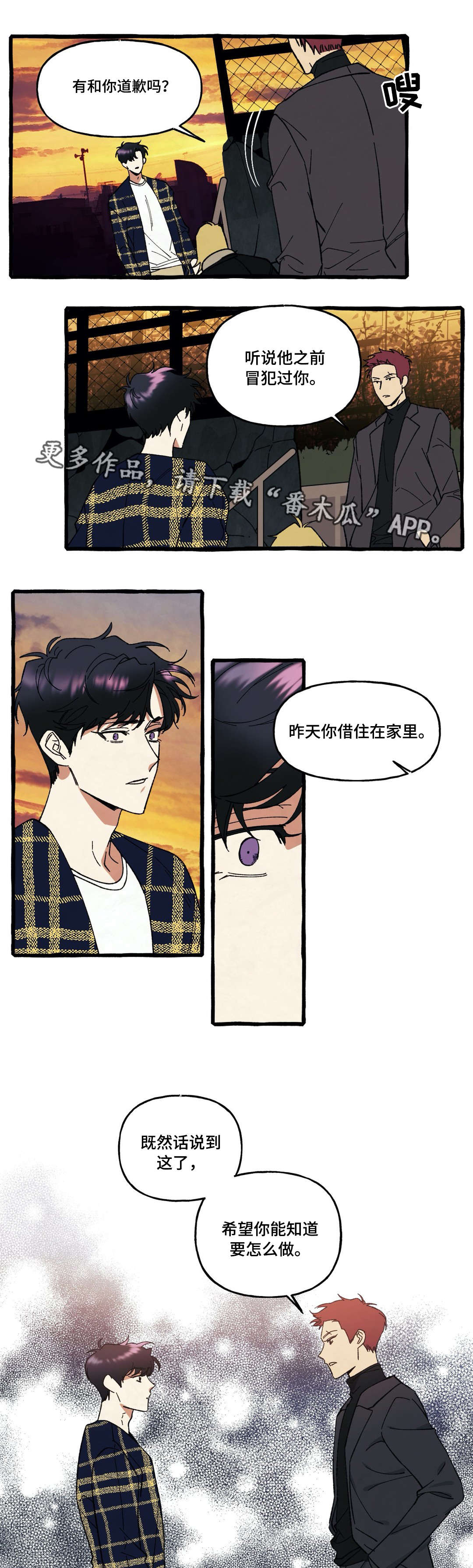 《隐藏》漫画最新章节第31章走吧免费下拉式在线观看章节第【8】张图片